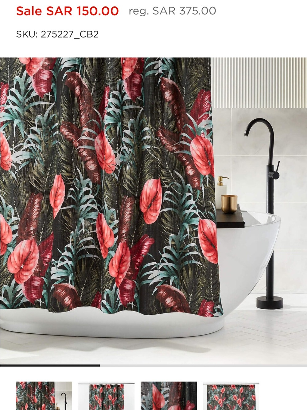 NEW CB2 Leilani Tropical shower curtain 72”